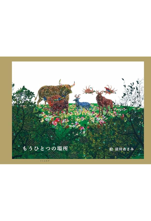 男糸 DANSHI | 清川 あさみ |本 | 通販 | Amazon